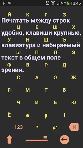 Скриншот 3 — 1С Большая клавиатура Lite