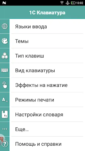 Скриншот 3 — 1C Big Keyboard