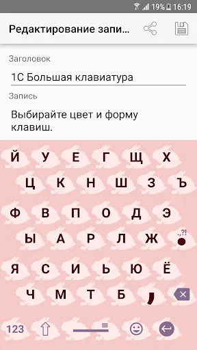 Скриншот 4 — 1C Big Keyboard