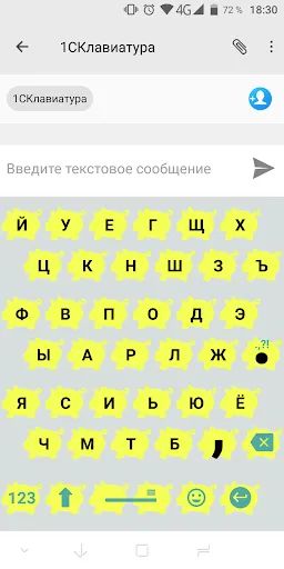 Скриншот 5 — 1C Big Keyboard
