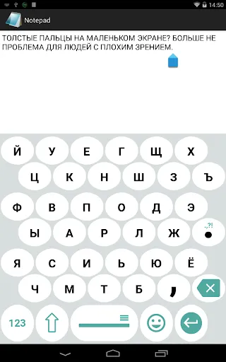 Скриншот 7 — 1C Big Keyboard