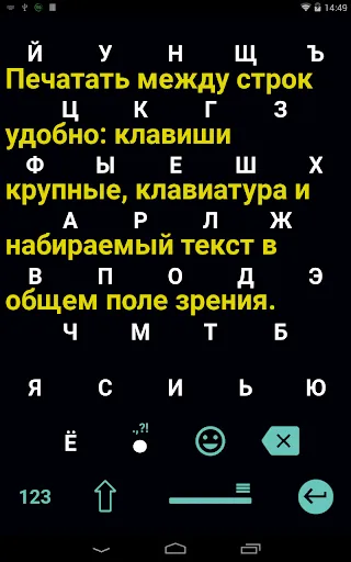 Скриншот 8 — 1C Big Keyboard