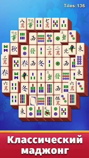 Скриншот 4 — Маджонг: Mahjong