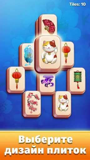 Скриншот 2 — Маджонг 3