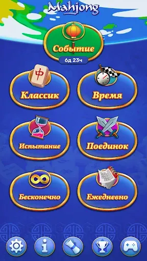 Скриншот 8 — Маджонг 3