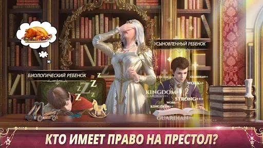 Скриншот 3 — King's Choice: Rule Your Fate