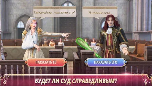 Скриншот 4 — King's Choice: Rule Your Fate