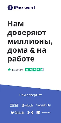 Скриншот 1 — 1Password: менеджер паролей