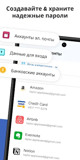 Скриншот 2 — 1Password: менеджер паролей