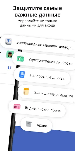 Скриншот 3 — 1Password: менеджер паролей