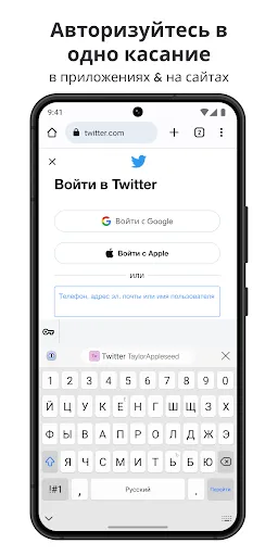 Скриншот 4 — 1Password: менеджер паролей