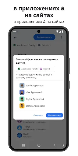 Скриншот 6 — 1Password: менеджер паролей