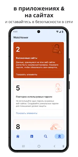 Скриншот 7 — 1Password: менеджер паролей