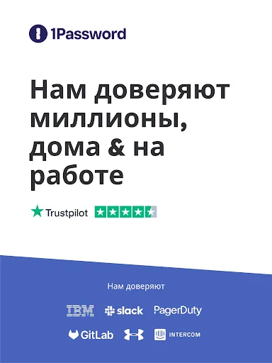 Скриншот 8 — 1Password: менеджер паролей