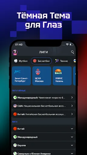 Скриншот 8 — AiScore - Результаты онлайн