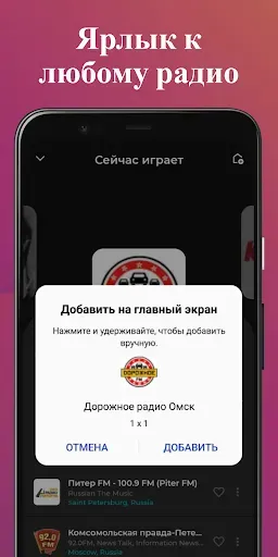 Скриншот 6 — Pадио: Pадио онлайн, fm-радио