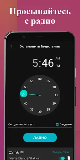 Скриншот 7 — Pадио: Pадио онлайн, fm-радио