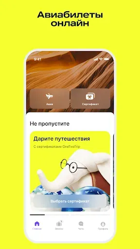 Скриншот 1 — Авиабилеты. Билеты дешево