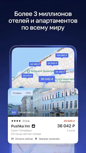 Скриншот 2 — OneTwoTrip для бизнеса