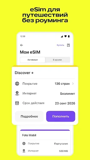 Скриншот 5 — Авиабилеты, отели и ЖД билеты