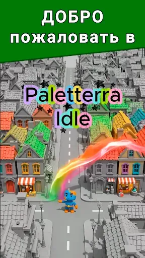 Скриншот 1 — Paletterra Idle