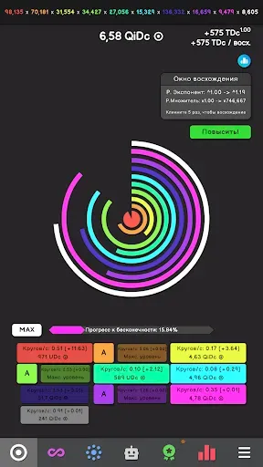 Скриншот 1 — Revolution Idle