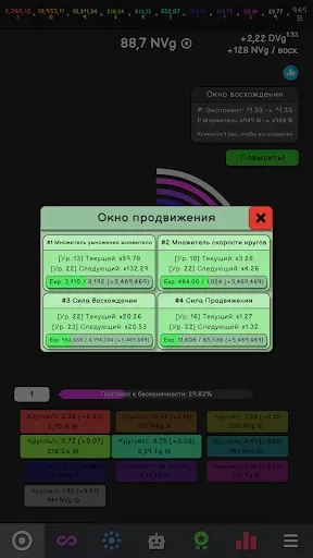 Скриншот 3 — Revolution Idle