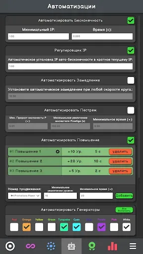 Скриншот 4 — Revolution Idle