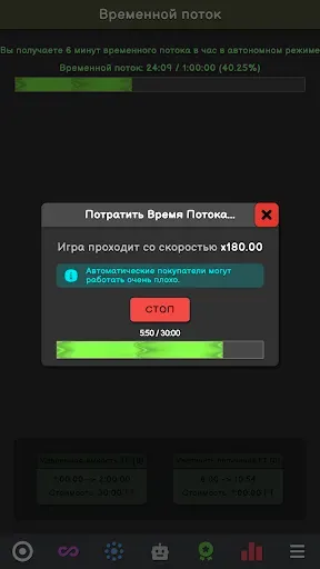 Скриншот 7 — Revolution Idle
