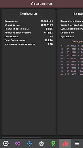 Скриншот 8 — Revolution Idle