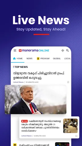 Скриншот 1 — Manorama Online: News & Videos