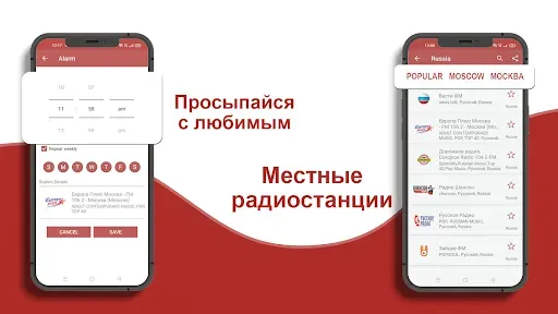 Скриншот 2 — Pадио: Pадио онлайн, fm-радио