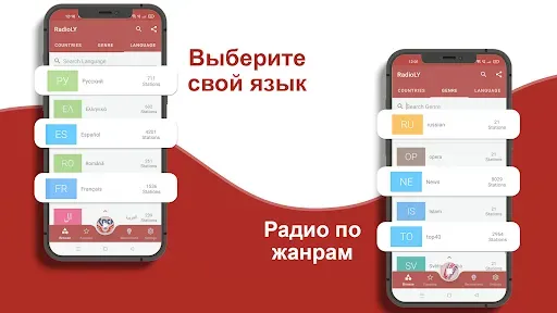 Скриншот 3 — Pадио: Pадио онлайн, fm-радио