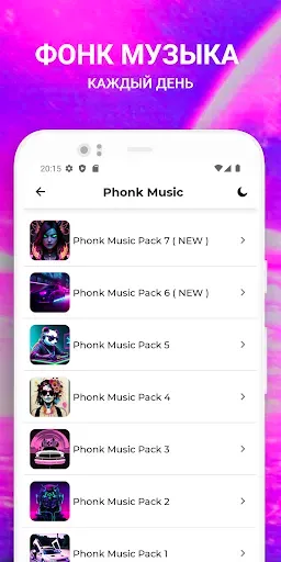 Скриншот 4 — Phonk Music: Фонк Музыка Радио