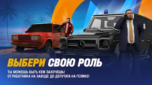Скриншот 2 — ONLINE RP: Играй онлайн