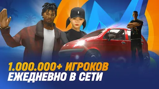 Скриншот 4 — ONLINE RP: Играй онлайн
