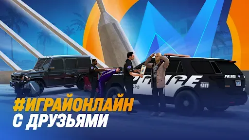 Скриншот 7 — ONLINE RP: Играй онлайн