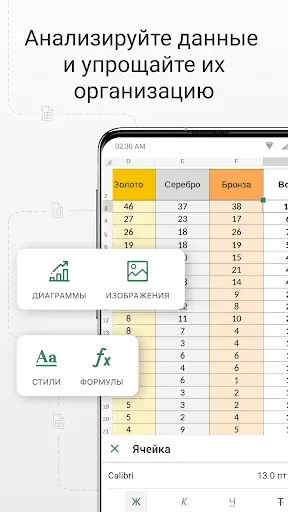 Скриншот 4 — ONLYOFFICE Документы