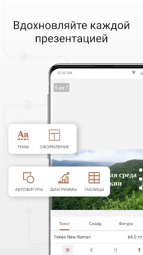 Скриншот 5 — ONLYOFFICE Документы
