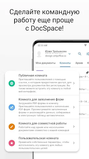 Скриншот 8 — ONLYOFFICE Документы