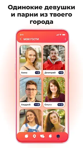 Скриншот 3 — Знакомства и чат - Only Spark