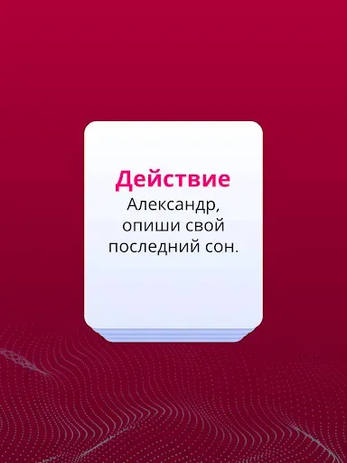 Скриншот 8 — Правда или Действие