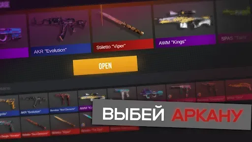 Скриншот 8 — Кейс Симулятор Станок Бокс