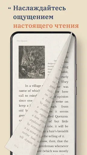 Скриншот 1 — BooxReader: Читалка EPUB, PDF