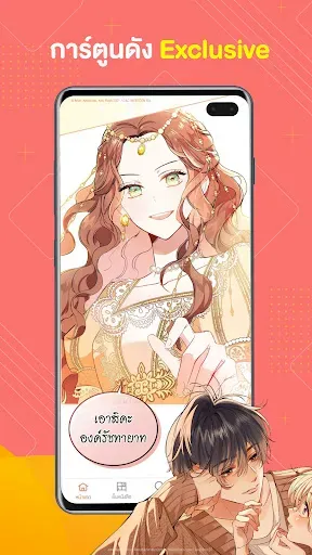 Скриншот 3 — WeComics TH: Webtoon