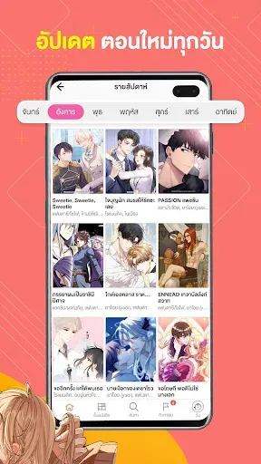 Скриншот 4 — WeComics TH: Webtoon