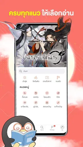 Скриншот 6 — WeComics TH: Webtoon