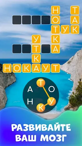 Скриншот 5 — Успокаивающий словесный тур