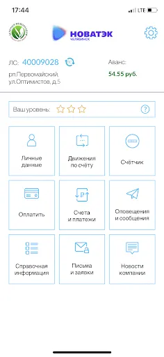 Скриншот 1 — НОВАТЭК-Челябинск