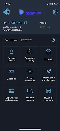 Скриншот 2 — НОВАТЭК-Челябинск